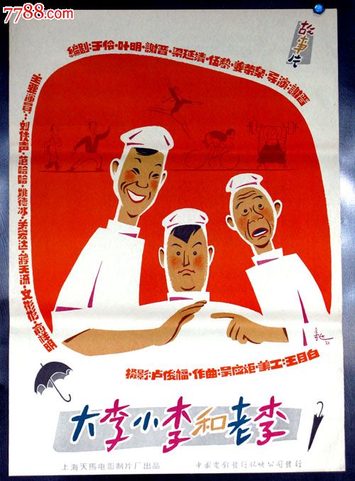 拉庭罗音乐学院传媒毕业证